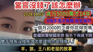 Re: [問卦] 為何年輕人，都不吃苦了= =...?