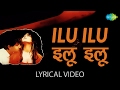 ILU ILU With Lyrics इलू इलू गाने के बोल Saudagar Manisha Koirala Vivek