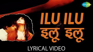 ILU ILU with lyrics  इलू इलू गान