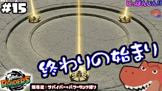 #15【スプラトゥーン レイダース】無限のはじまり。【助手】