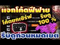 ฟีฟายแอดวานซ์