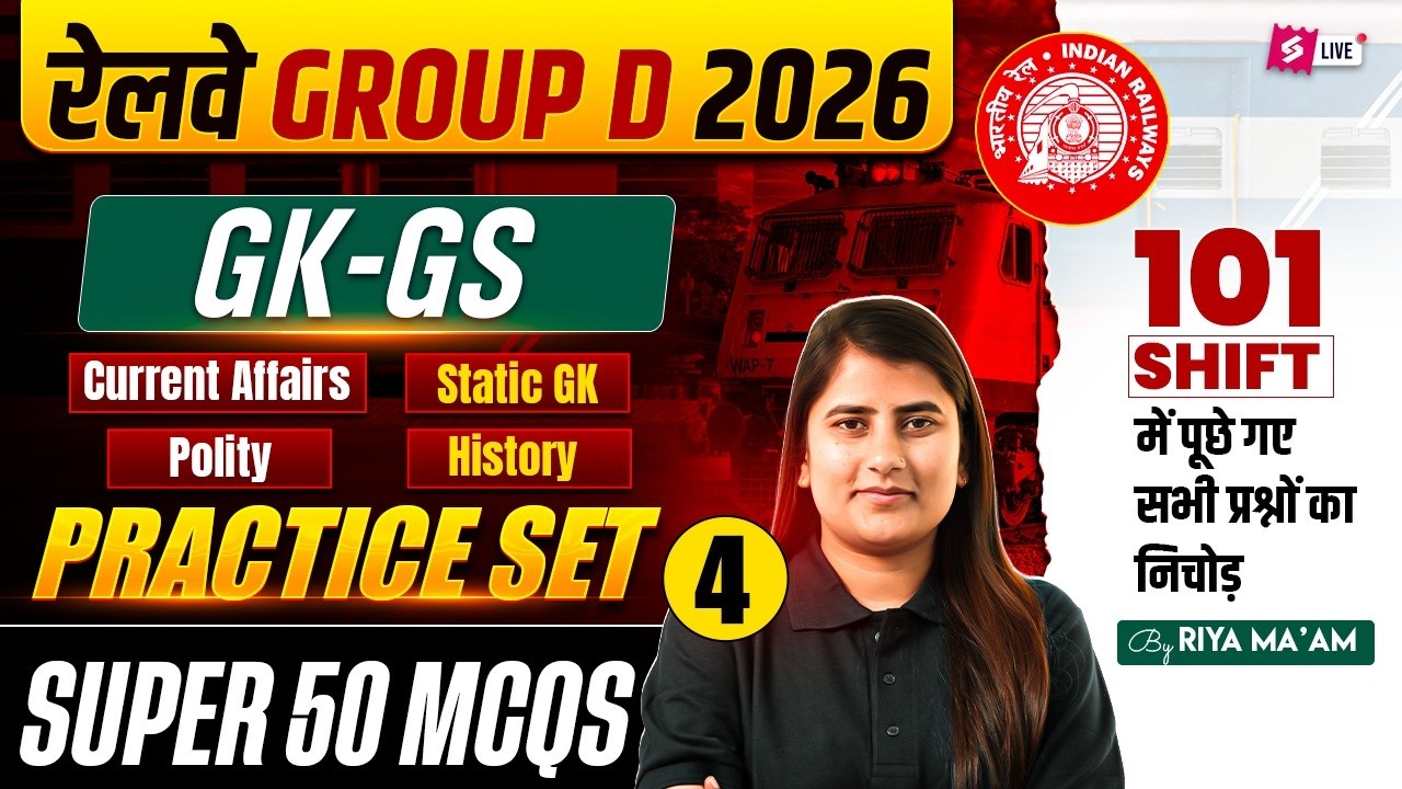 RRB Group D GK-GS Practice Set Questions | Group D Static GK Class 2026 | Group D Class By RIYA MAAM