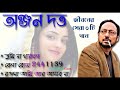 ANJAN DUTTA LIFETIME TOP 3 HITS NEVER Forgetable