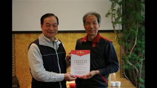 會員大會全勤獎-感恩生命動能協會創會員  鍾水成前理事長守護生命動能22年