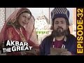 बैरम खां की मुहब्बत Akbar The Great Episode 32 अकबर एक �