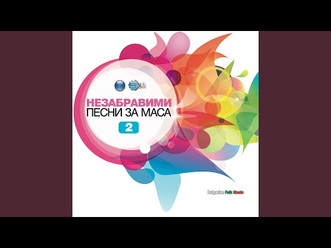 На чаша вино