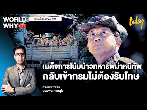 คลิกเพื่อดูคลิปวิดีโอ