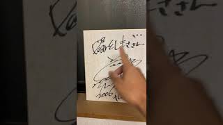 樫内利政 撮影　 世界のサイン！