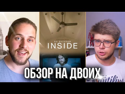 Трейлеры Бо Бёрнем. Дома