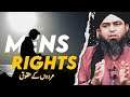 Mens Rights Rights Of Men In Islam Engineer Muhammad Ali Mirza