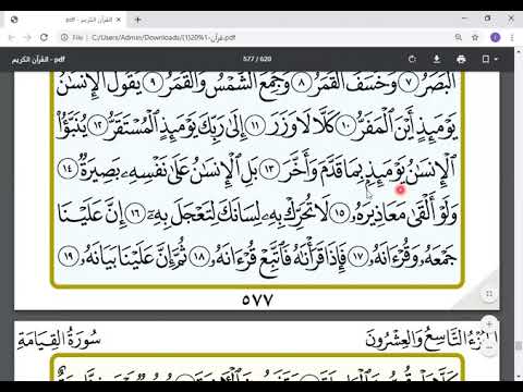 Eaalim Iffah Surah Al-Qiyamah