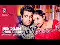 Mon Dilam Pran Dilam Movie Song Shakib Khan Shabnur Kumar Bishwajit Runa Laila