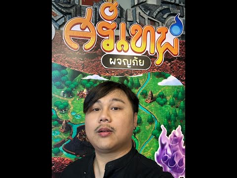 【Vlog】เดินทางไปร้องเพลงเปิดตัวเกม #sithepadventure 27-28 กทม  🎉