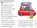 Песен "Миши късмет"-МУЗИКА 2.клас / Издателство "Просвета" - София