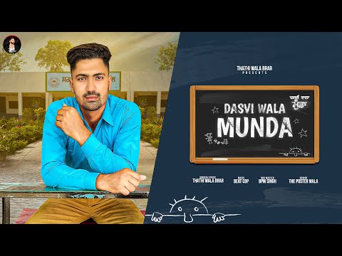 Dasvi Wala Munda (Lyrical Video) Thathi Wala Brar | Beat Cop | Latest Punjabi Song 2021