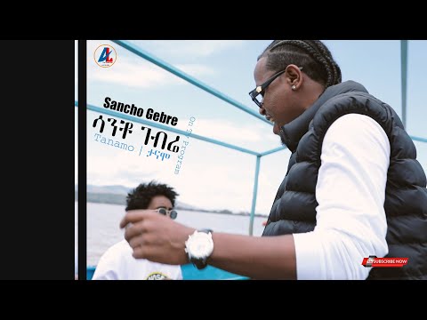 Sancho ሳንቾ ገብሬ Tanamo | ታናሞ on TV Program