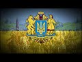 Ukrainian Folk Song Хай живе вільна Україна Long Live Free Ukraine
