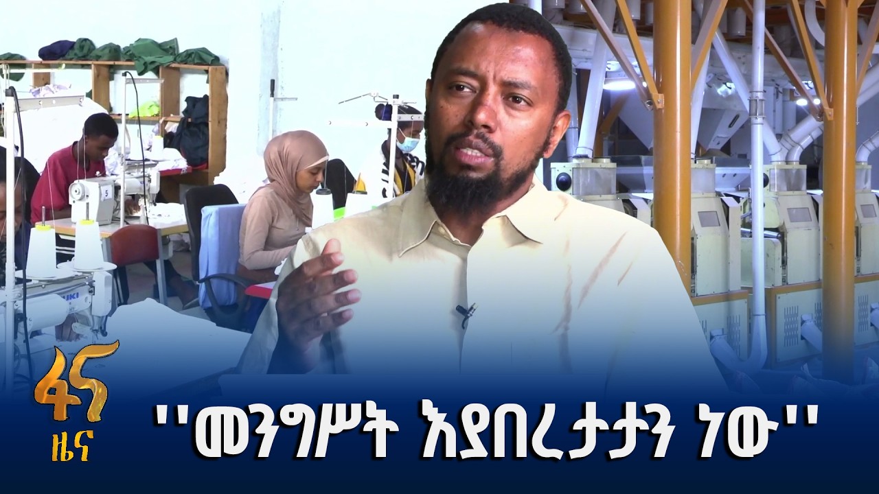 ኢንቨስትመንት በሐረሪ