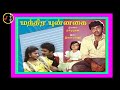 Pavala Malligai பவள மல்லிகை ILAIYARAAJA Manthira Punnagai Movie 1986