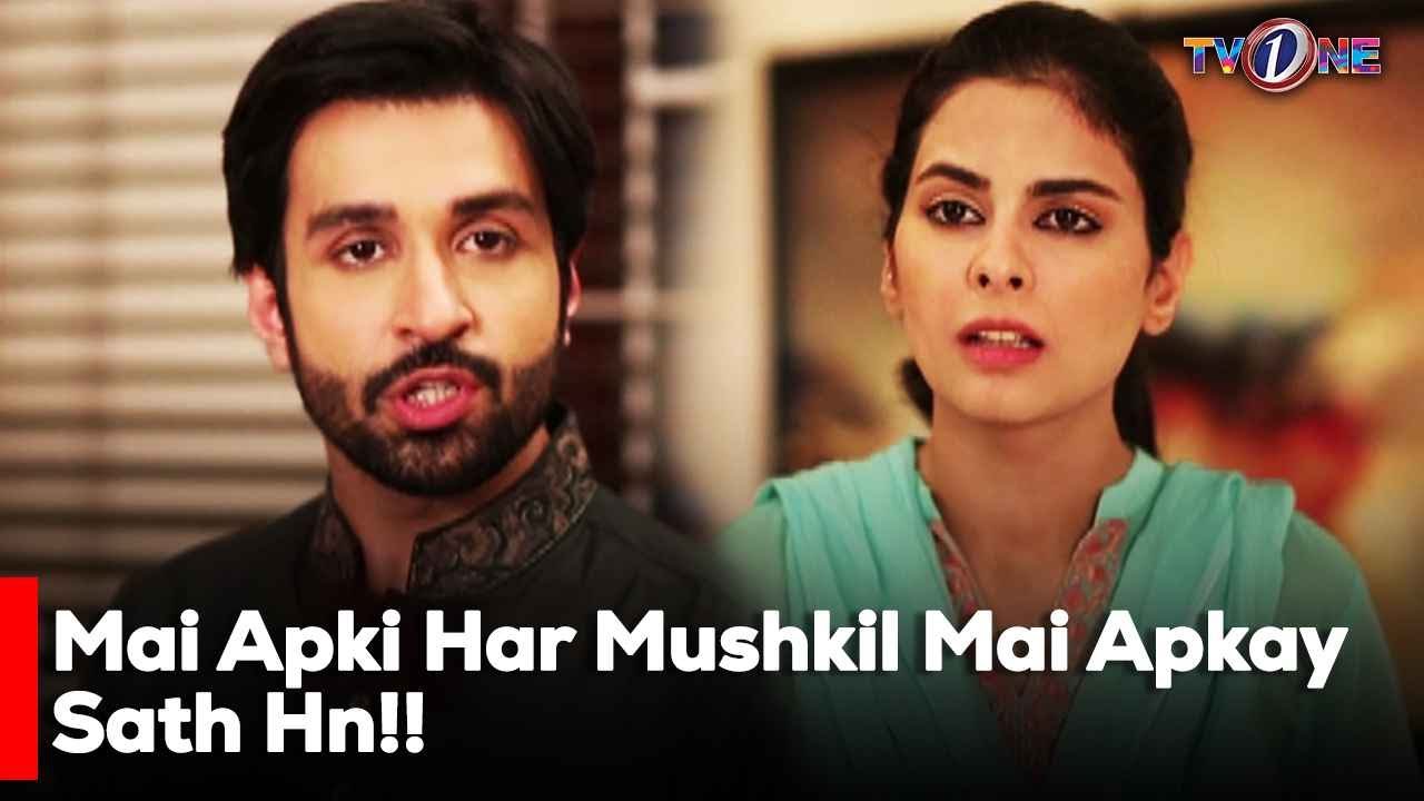 Mai Apki Har Mushkil Mai Apkay Sath Hn!!| Azfar Rehman | Sumbul Iqbal | Pakistani Drama |