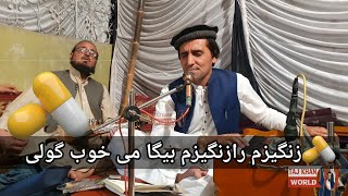 Download lagu Pashto New Song By Muhammad Alam Sharanwal 2023 mp3 Download lagu Pashto New Song By Muhammad Alam Sharanwal 2023 mp3