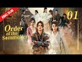 ENG SUB 【Order of the Sommelier 侍酒令】EP01 | Starring: Kenji Chen，Yu Yanlong