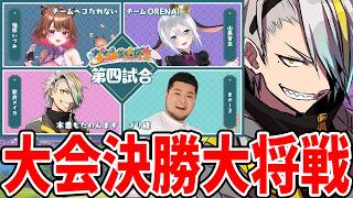 【雀魂】#ななし雀魂杯 まいたけ、きこえるか？これが貴方への鎮魂曲(レクイエム)です【歌衣メイカ/ここ・じぇす汰/まいたけ/蛇宵ティア】