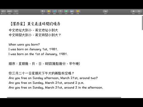 潔西家】英文表達時間的順序從小到大| Jessie's 潔西家 潔西家】英文表達時間的順序從小到大| Jessie'S 潔西家