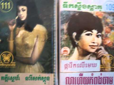 Sinn Sisamouth - Kompot Kompol Doung Chet