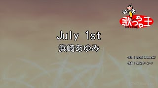 【カラオケ】July 1st / 浜崎あゆみ