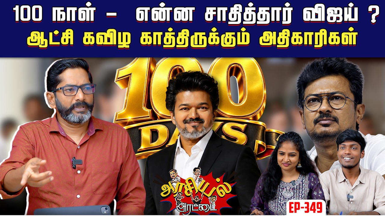 காவல்துறையை எள்ளி நகையாடும் உதயநிதி ஸ்டாலின்| Savukku Shanka