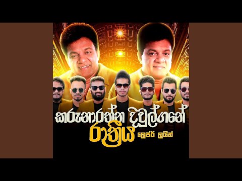 Sakman Karana Maluwa