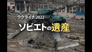 ウクライナ2022(3/8)　ハルキウの戦い