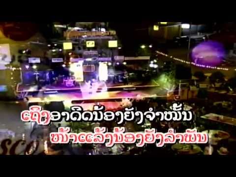 Bor Luem Ban Na - Duean Vilada (Lao Ban Na Song)