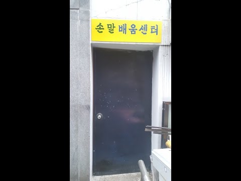 「자습」의 한국수어 표현