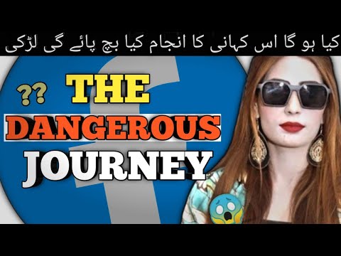 Facebook Py Dosti Ka Anjaam| short story | 4Friends