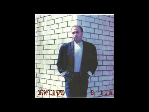 Video thumbnail for Hoy Artzi Moladeti - הוי ארצי מולדתי