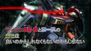 【バトオペ２】エースマッチでディジェSE-R【変人紳士】
