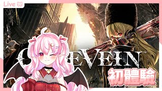 [遊戲] 噬血代碼 EP.2【娜比Naby】