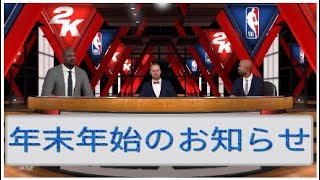 スノービーの［NBA2K19/My career ］実況　「のんびりMy career ＃5」