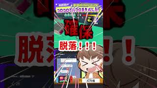 【スプラ3】腹筋崩壊！逃走者の末路がヤバ過ぎる！【実況】#スプラ#shorts