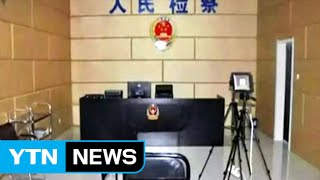 Download lagu 가짜 '검찰 조사실'에 '집안' 취조실까지...간 큰 '대륙형' 사기단 체포 / YTN mp3