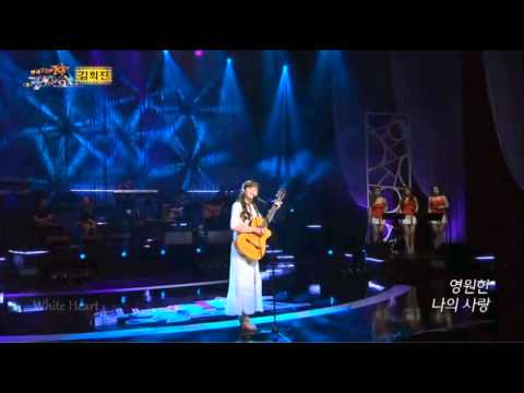 [ 김희진 金熺進 Kim Hee-Jin ] 영원한 나의 사랑 (My Everlasting Love) (KNN 전국 TOP 10 가요쇼, 2015 0711)