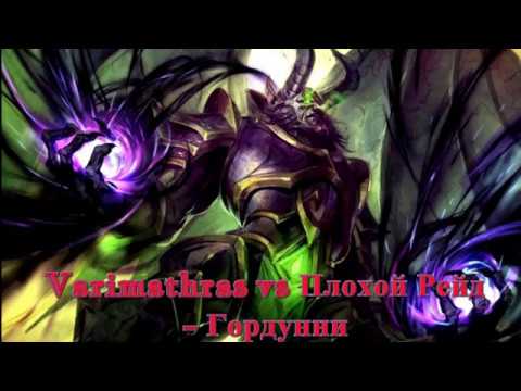 Varimathras Mythic Holy Paladin