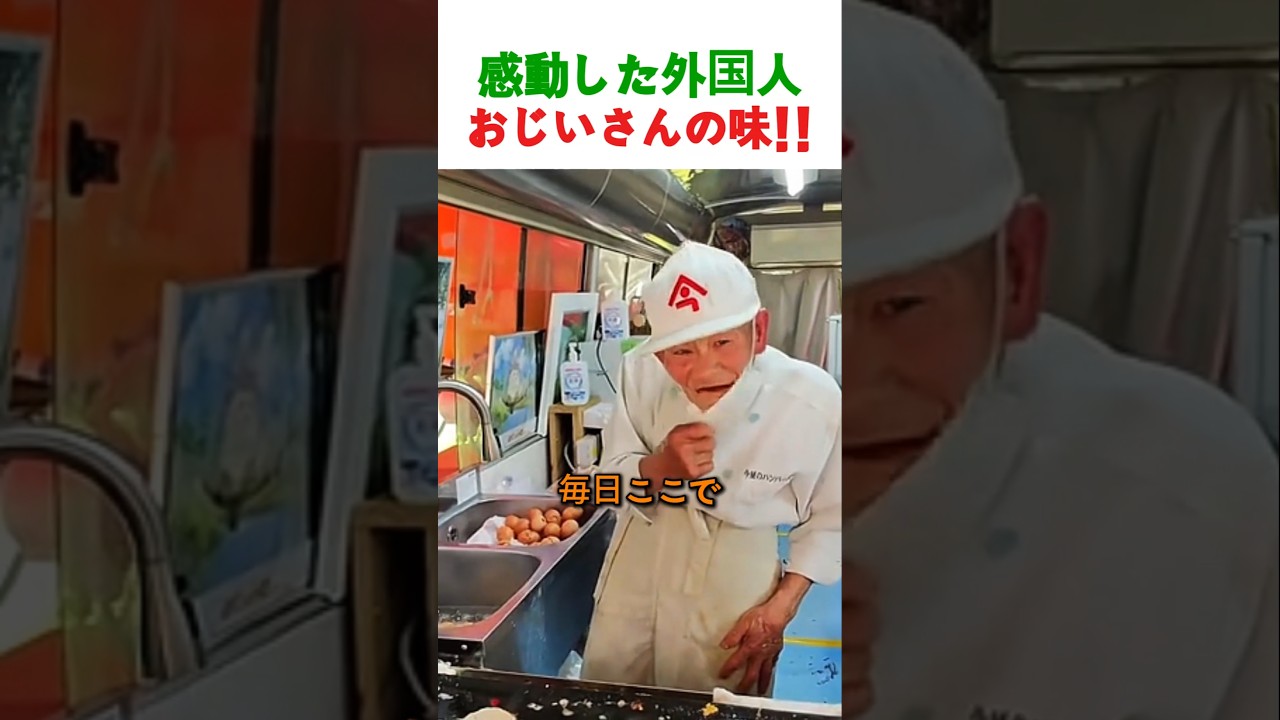 福岡で見つけた450円の奇跡。おじいちゃんが作るハンバーガーに外国人が感動した理由