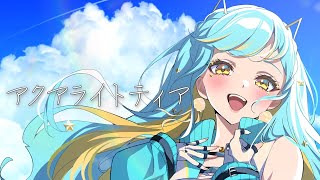 〜(00:01:56 - 00:02:04) - アクアライトティア/アヅナキハ feat.初音ミク