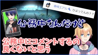 煽ってきた公務中の春崎エアル王子に電話をかける成瀬鳴【幽霊列車】