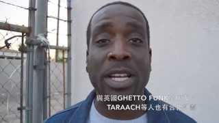 UNCLE IMANI (The Pharcyde) X WESTSIDE LOVE (Taiwan) 2014 Interview 獨家訪談