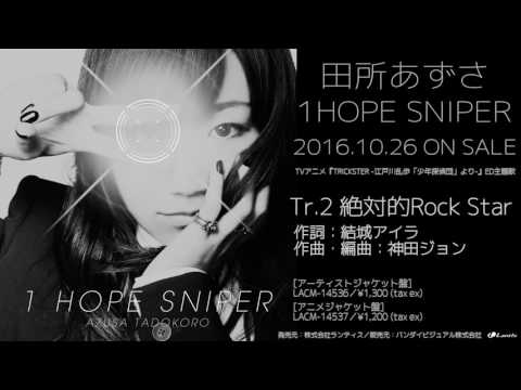 Trickster: Edogawa Rampo 'Shounen Tanteidan' yori 1HOPE SNIPER Azusa Tadokoro