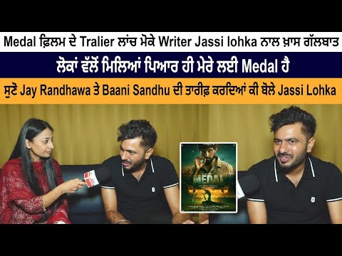 Special conversation with Writer Jassi Lohka at Tralier launch of 'Medal' movie